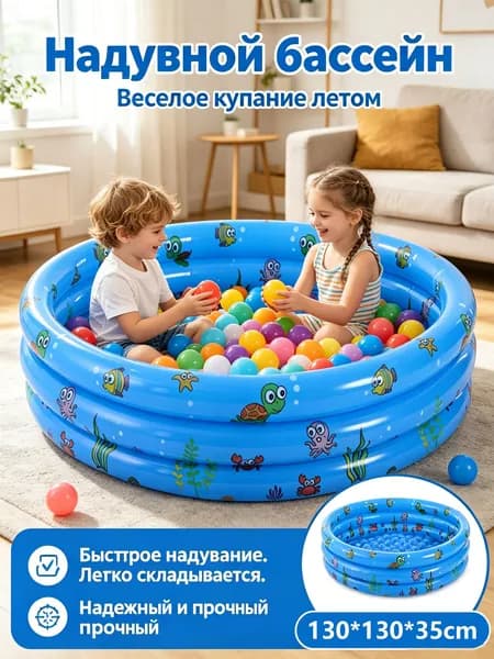 Детский надувной круглый бассейн Морской мир, 2 цвета