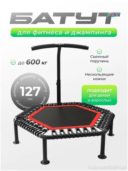 Батут каркасный127 см
