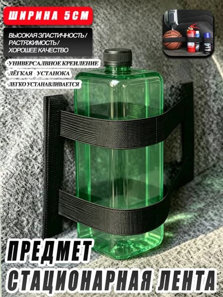Фиксатор багажный, 0.46 м
