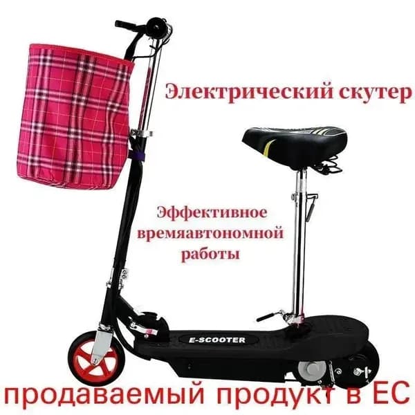 Электросамокат ZHJ35624_ob_oI-zk, разноцветный