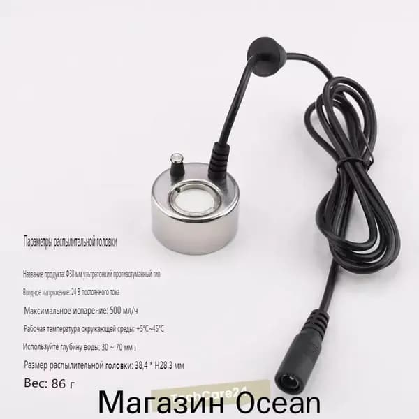 3D Парогенератор RM-1220 DC24V 500mA для электрокаминов RealFlame