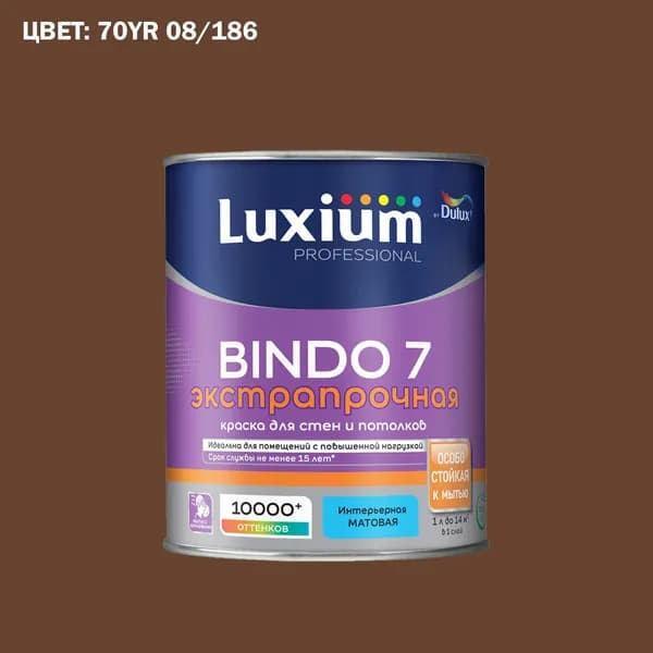 Краска колерованная для стен и потолков экстрапрочная Luxium by Dulux Professional Bindo 7 матовая база BC 0.9 л (Готовый цвет: 70YR 08/186 - Товар под заказ)