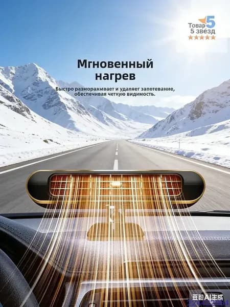 Портативный вентилятор-обогреватель 12V для авто, Черный