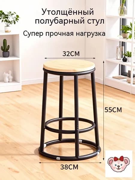 Полубарный стул, 1 шт.