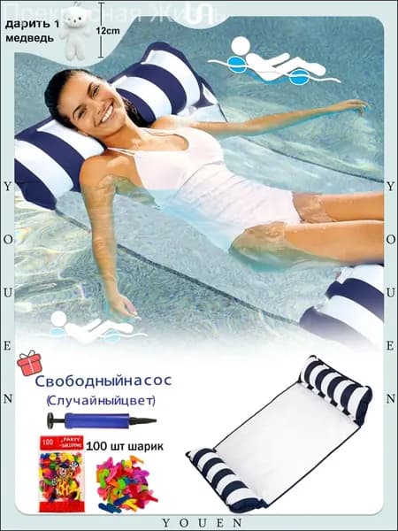 Качественный надувной креслогамак для плавания 4 в 1, водный вариант для бассейна, моря и реки, цвет выбирается.