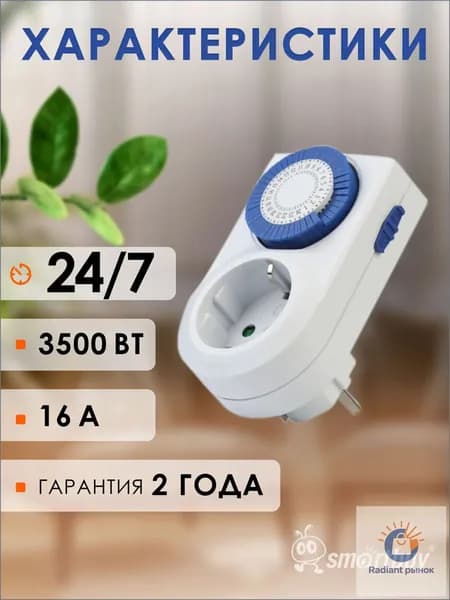 Розетка