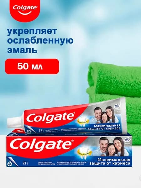 Зубная паста Colgate Максимальная Защита от Кариеса: Свежая Мята, 50 мл
