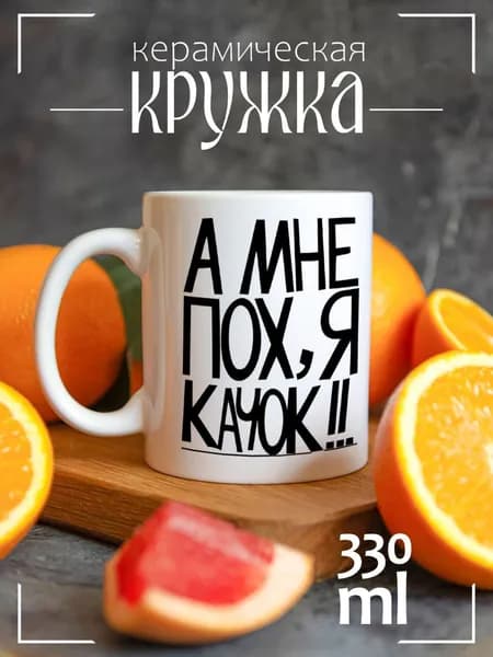 Кружка CoolPodarok а мне п, я качок
