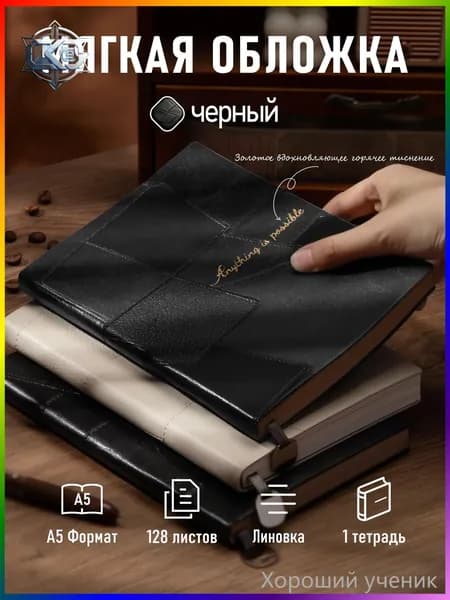 Дневник личный A5, листов: 128