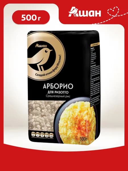 Рис для ризотто АШАН Золотая птица Арборио среднезерный, 500 г