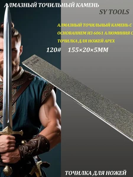 Sy tools Мусат