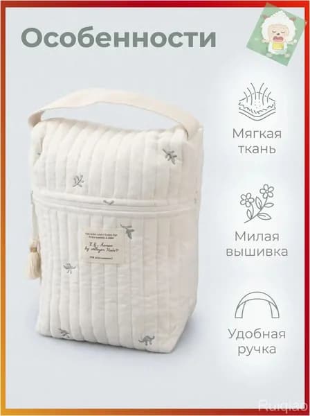 Сумка для мамы