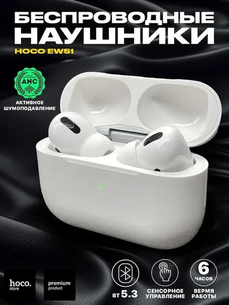 Наушники беспроводные с микрофоном Hoco EW51, Bluetooth, Lightning, белый