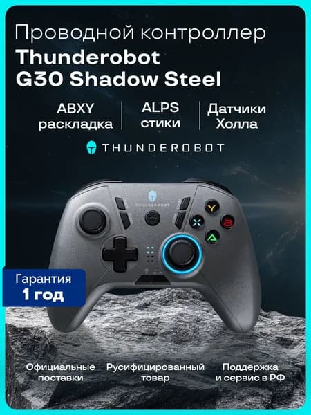 Thunderobot Геймпад, Проводной, черный