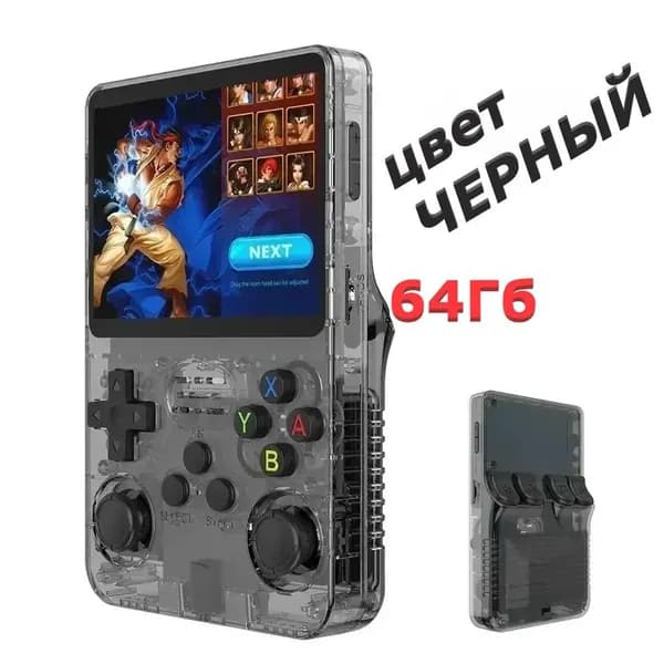 Портативная игровая консоль R36S. Русский язык. Черный цвет.