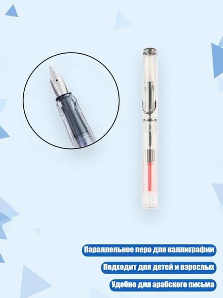 Каллиграфическое перо "Утиный нос", 1.9mm
