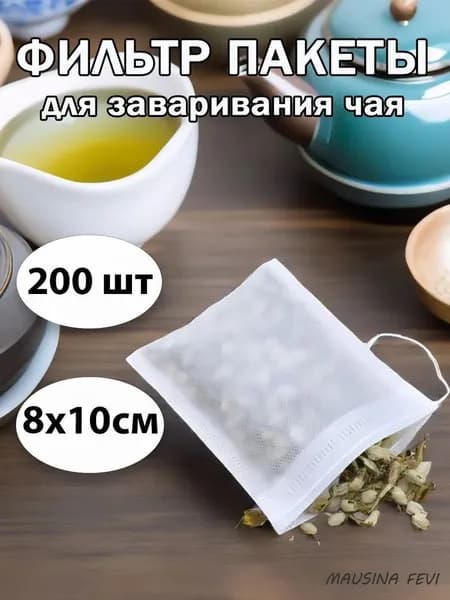 Фильтр для чая белые, 100 шт