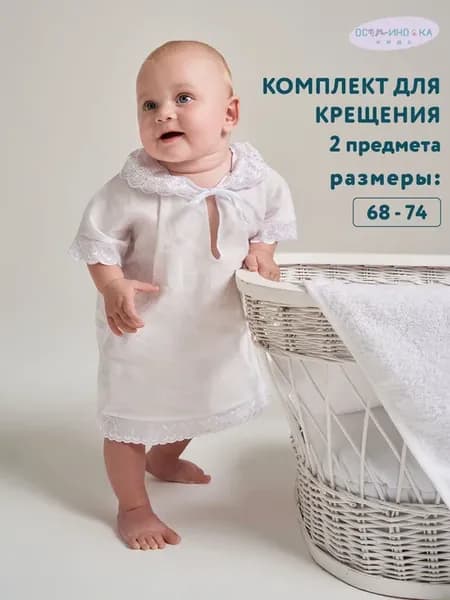 Одежда для крещения Осьминожка Крестильный комплект для маль