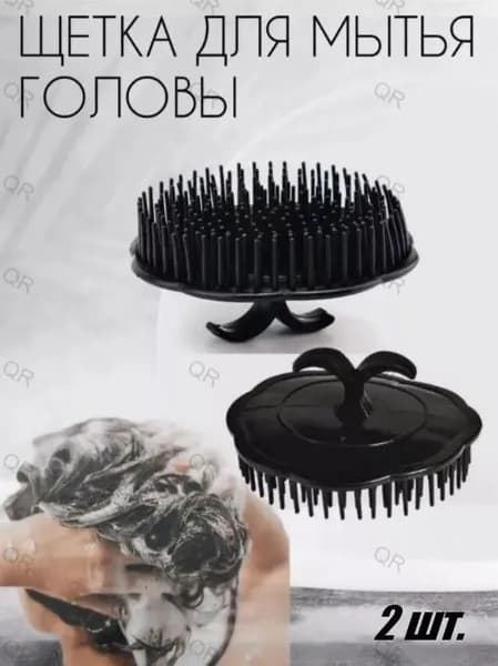 Массажная щетка для мытья волос и кожи головы/Массажер для головы/Щетка для волос, 2 шт.