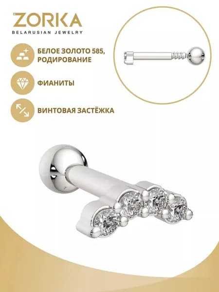 ZORKA Пирсинг