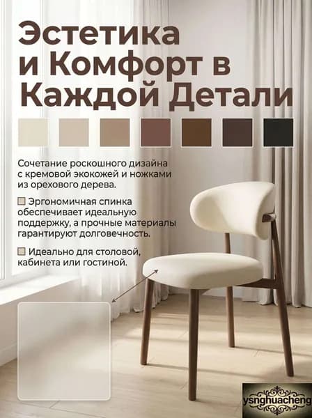 Стул, 1 шт.