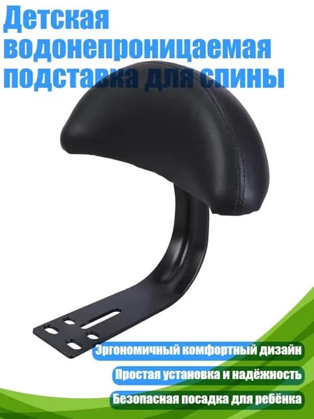 Детская водонепроницаемая подставка для спины, Черный