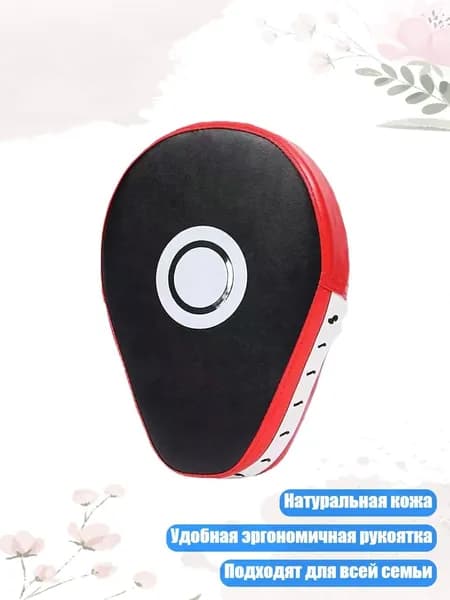 Аксессуары для бокса