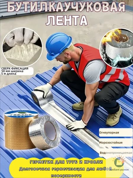 водонепроницаемый герметичная каучуковая лента,Используется в ванных комнатах и на садовых тротуарах,5м х 5см
