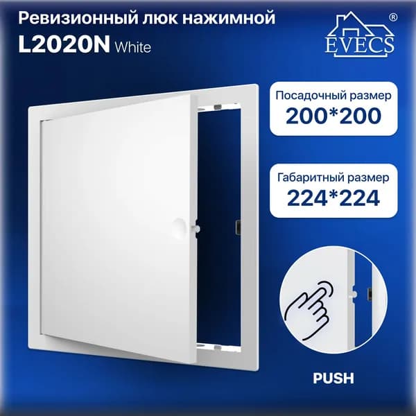 Люк ревизионный L2020 с фланцем 200х200 мм