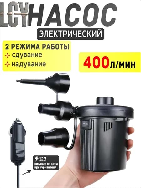 Электрический насос: двухрежимный компрессор для использования дома и в автомобиле