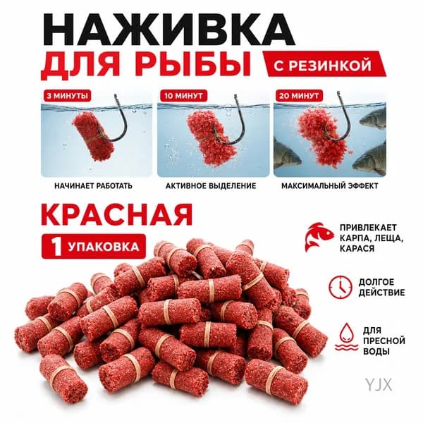 Резиновая приманка для рыбы с мотылем гранулы 1 упаковка