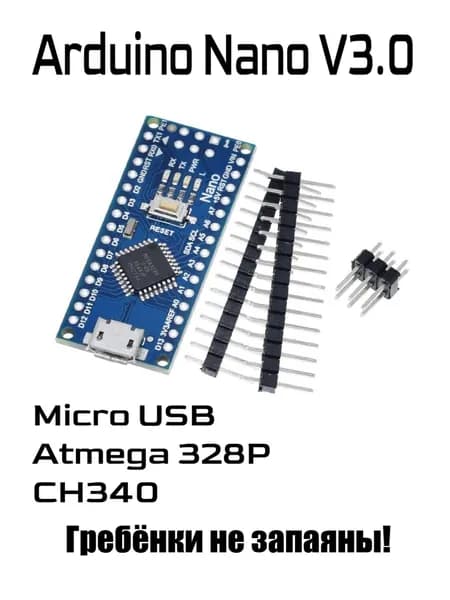 Контроллер Arduino Nano V3.0, MICRO USB, ATMEGA 328P, драйверы CH340, FT232, 5V