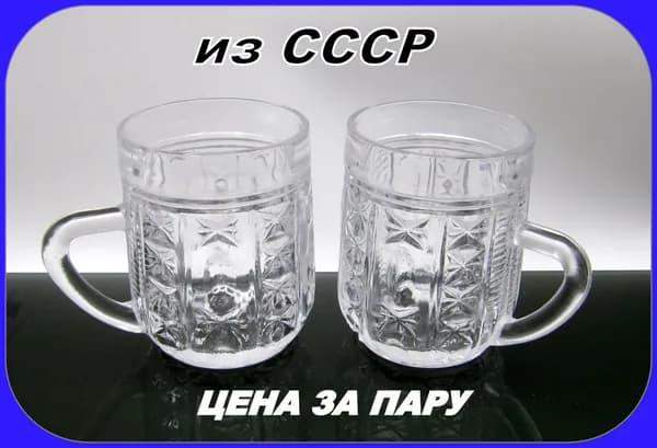 Винтажная хрустальная кружка . бокал Дятьковский з-д / алмазное гранение (набор 2 штук)
