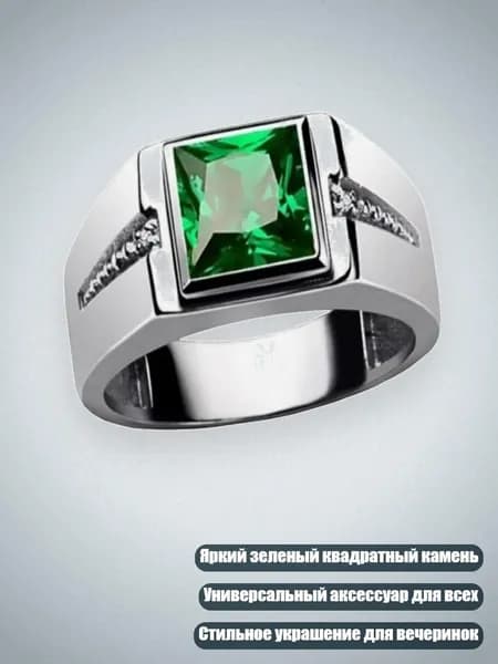 Элегантные кольца из циркона с зеленым квадратом, унисекс аксессуар, идеальный для вечеринок и повседневных нарядов, No. 12 - Серебристо-зеленый бриллиант1