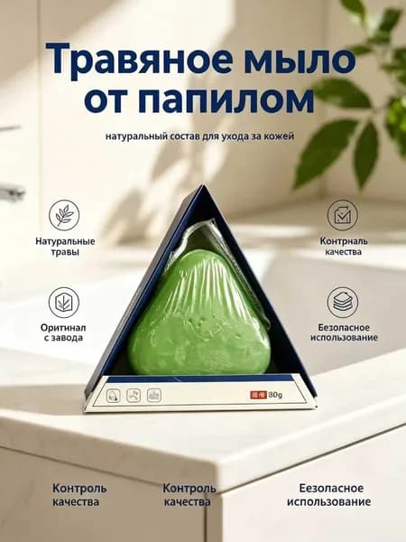 Твердое мыло