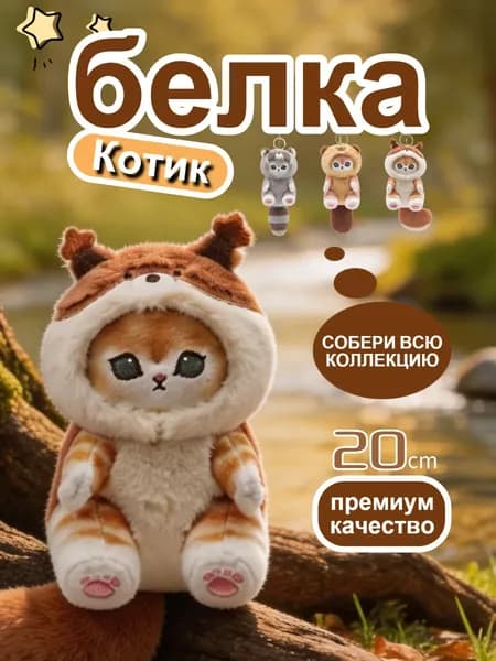 Мягкая игрушка Кот 20см,Котик в костюме подарки,подарки на День защиты детей