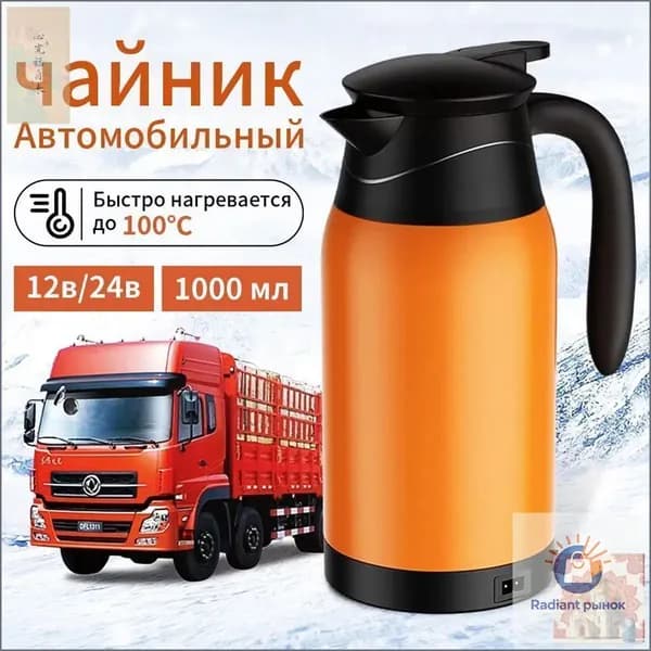Электрический чайник mzm-20260226115735566_mzr_28, оранжевый