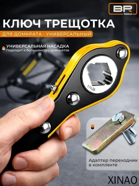 Домкрат автомобильный, нагрузка до 2 т