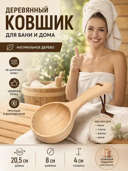 Бондарное изделие для бани