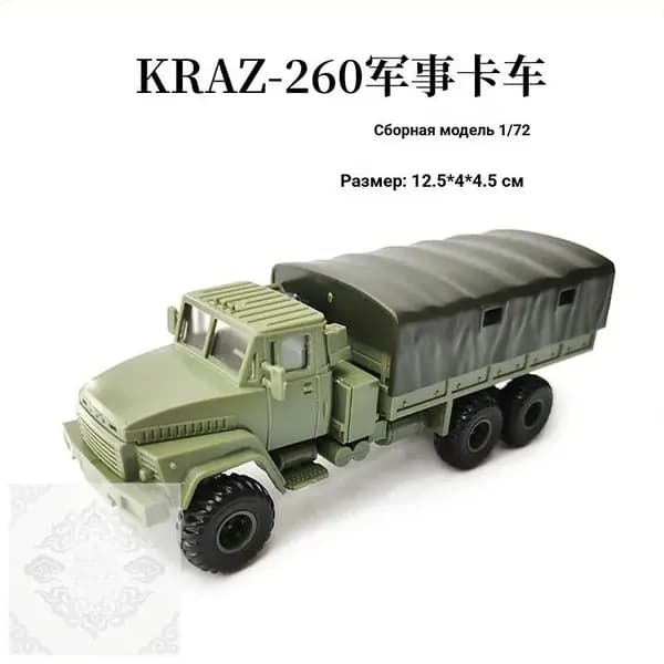 Сборная модель грузовика 4D Модель 260, масштаб 1:72, военная техника для сборки, пластиковый конструктор
