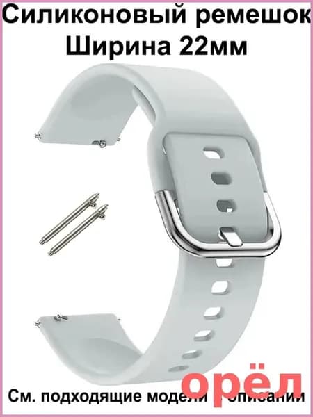 Ремешок для часов 22мм для смарт-часов Amazfit / Huawei / Xiaomi / CMF / Realme / Redmi , Garmin , Tecno , Honor , Mibro Haylou Coros Kospet и др. ; Силиконовый браслет 22 мм 22mm