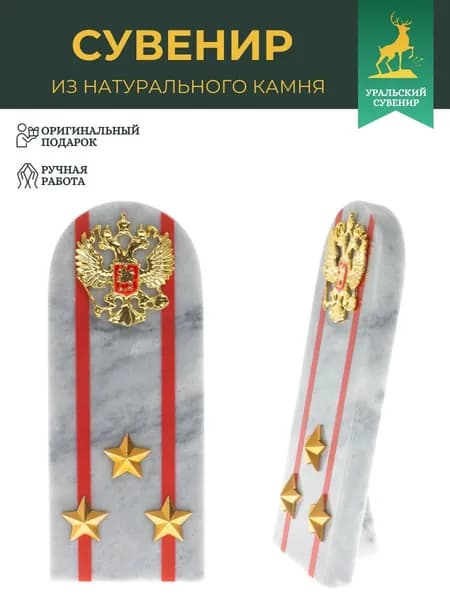 Сувенир погон "Полковник МВД" камень мрамор