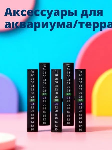 Жидкокристаллические термометрические наклейки для домашнего аквариума, 5 штук, 10-40 градусов