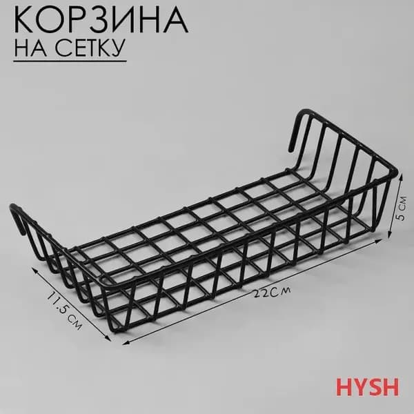 Корзина, накопитель для распродаж