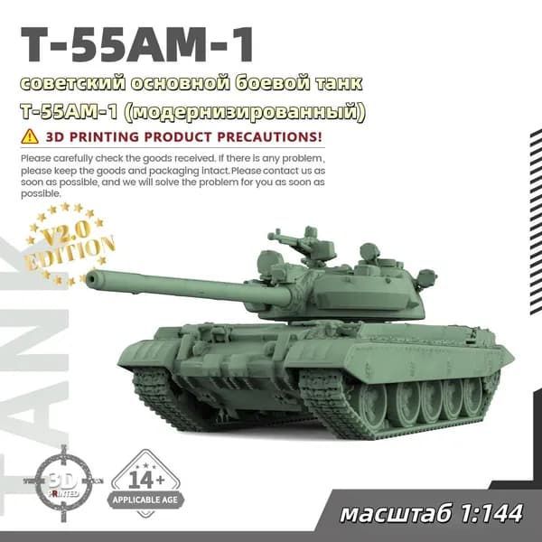 Военная модель, масштаб 1:144 советский основной боевой танк Т-55АМ-1 (модернизированный)