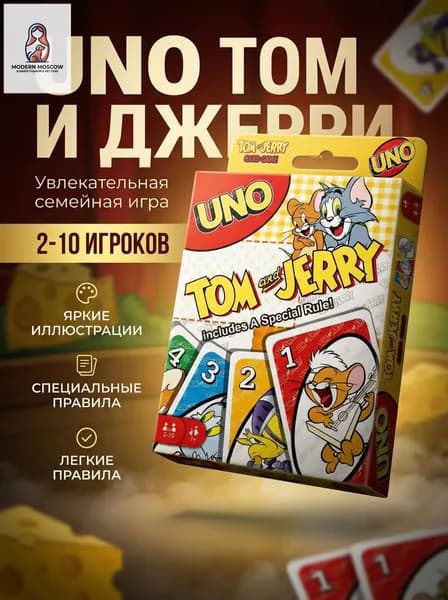 Настольная карточная игра UNO Tom and Jerry