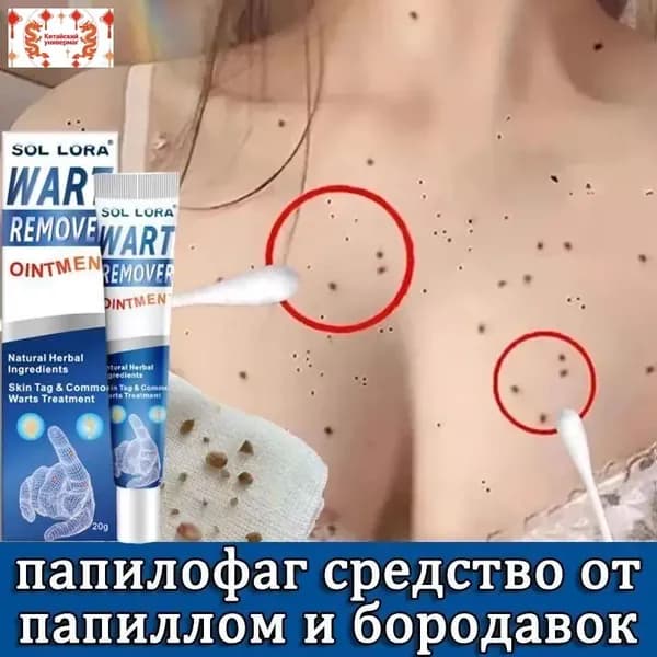 Крем для ухода за кожей