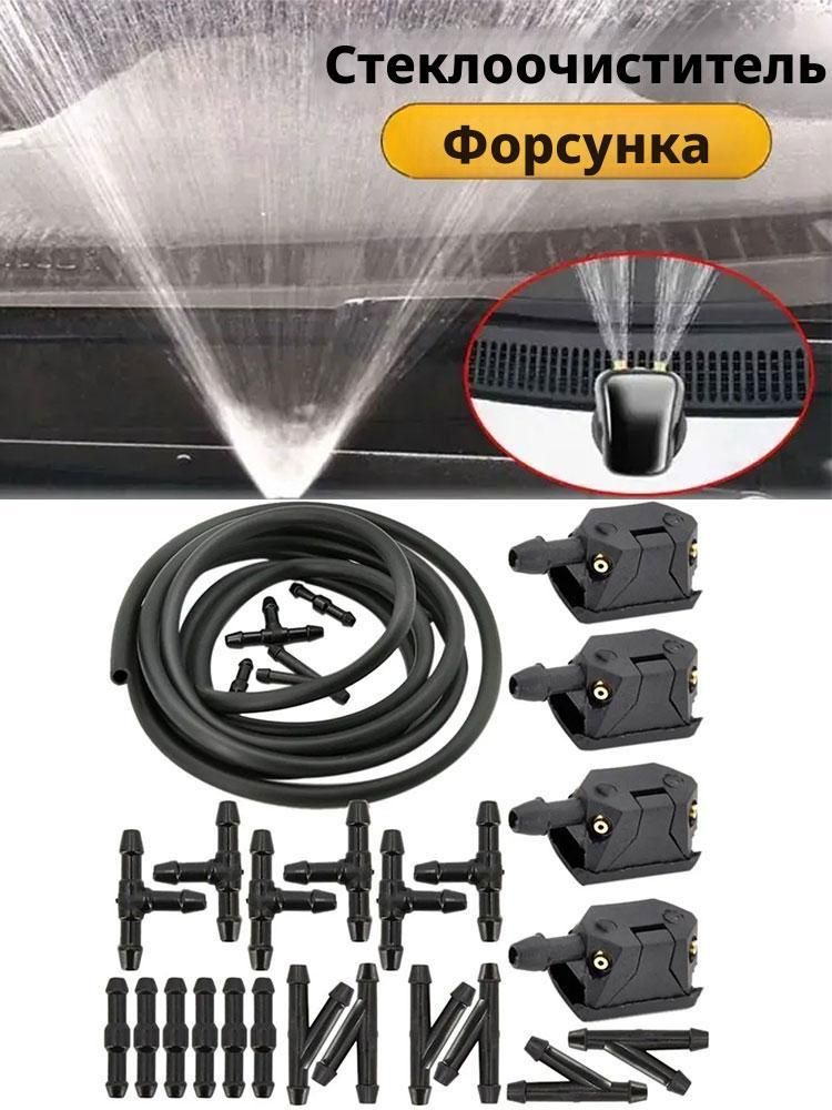Форсунка омывателя, арт. 1