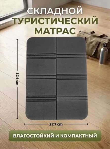 Портативный складной уличный коврик для сидения, водонепроницаемый походный коврик, сиденья кемпинга, влагостойкие подушки, прочные