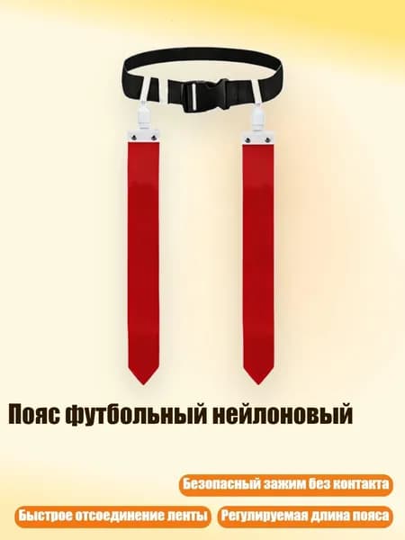 Мяч для регби, разноцветный